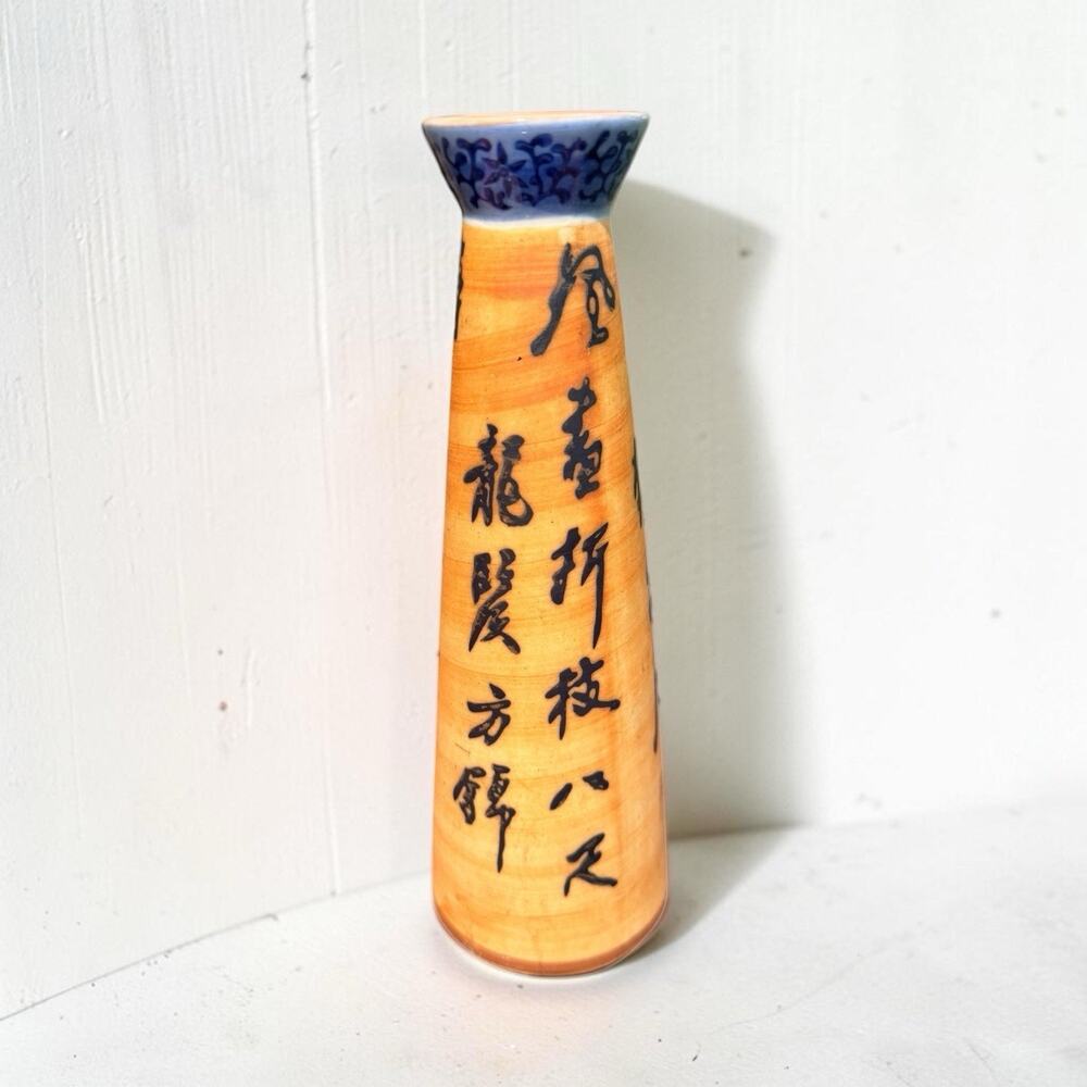 VTG Asian Calligraphy Tall Ceramic Vase Chinese Symbols